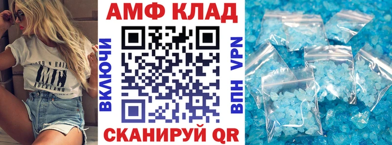 АМФ 98% Котовск