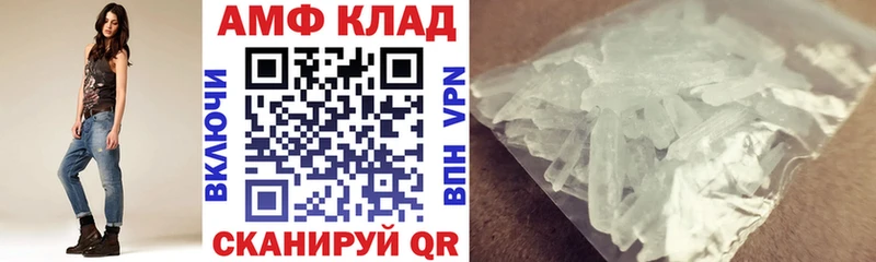 АМФ Premium как найти закладки Котовск