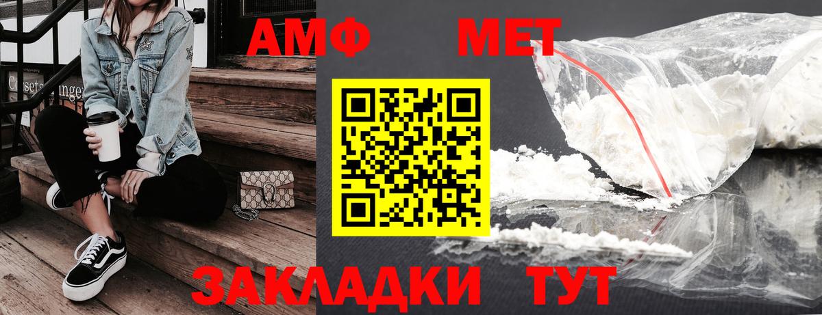 Котовск  АМФ Premium  Amphetamine  Амфетамин  Вход с VPN 