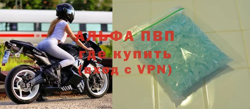 A-PVP крисы CK  кракен онион  Котовск 