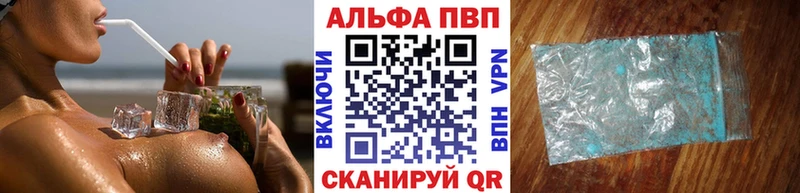 A-PVP мука  закладки  Котовск 