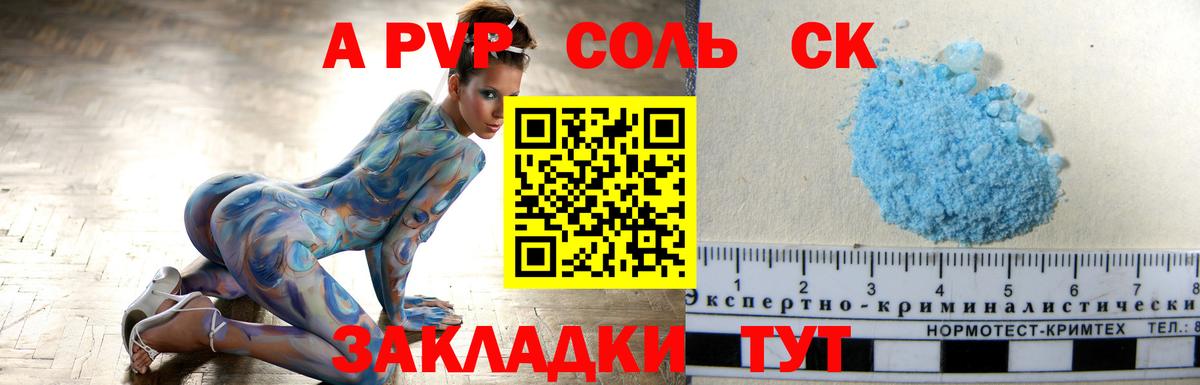 A PVP СК Котовск