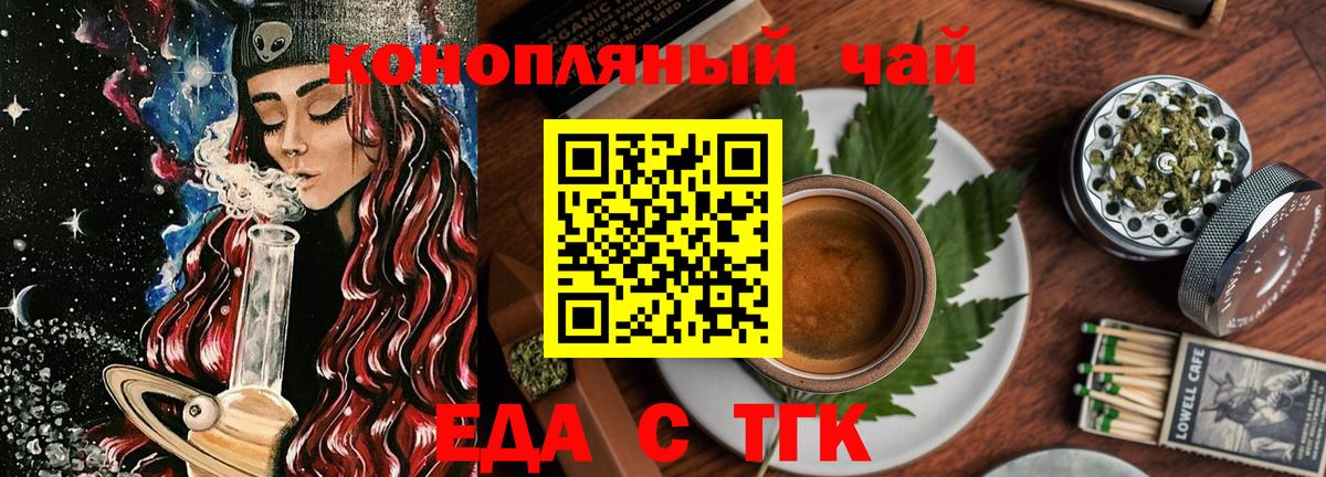 Cannafood конопля Котовск