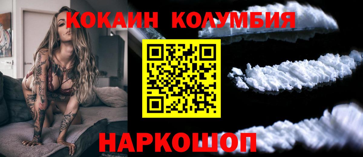 Кокаин Fish Scale  COCAIN VHQ  Вход с VPN  Котовск 