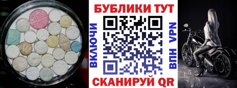 Экстази 99%  Котовск 