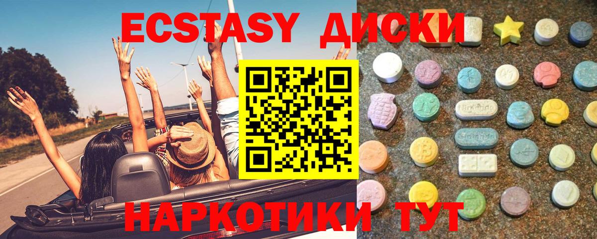 ЭКСТАЗИ Дубай Котовск