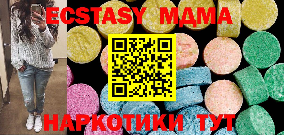 Ecstasy Punisher  Вход с VPN  ЭКСТАЗИ 280мг  Котовск 