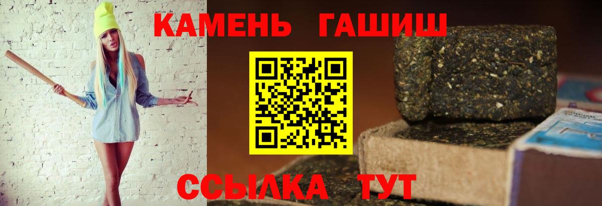 ГАШИШ 40% ТГК  где купить   Котовск  ГАШ Ice-O-Lator  Вход с VPN 