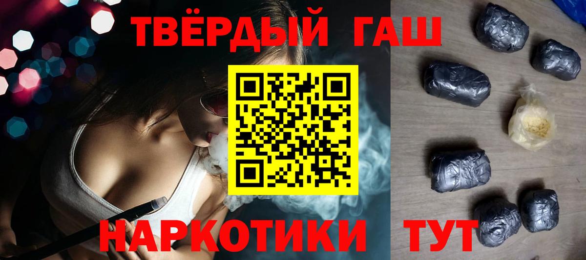 ГАШИШ хэш Котовск
