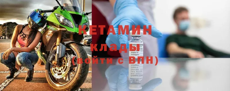 КЕТАМИН ketamine  Котовск 