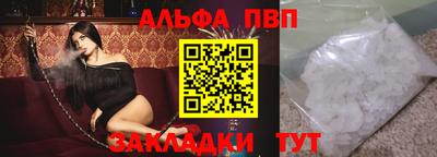таблы Беслан
