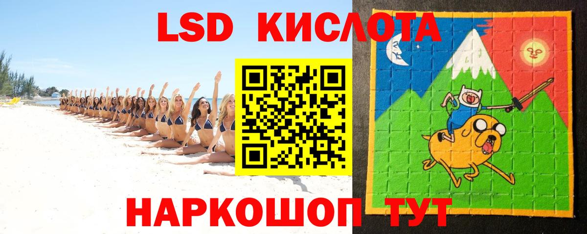 ЛСД экстази кислота Котовск