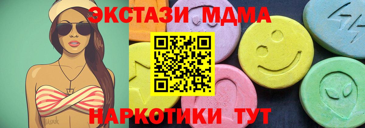 MDMA молли  Вход с VPN  Котовск 