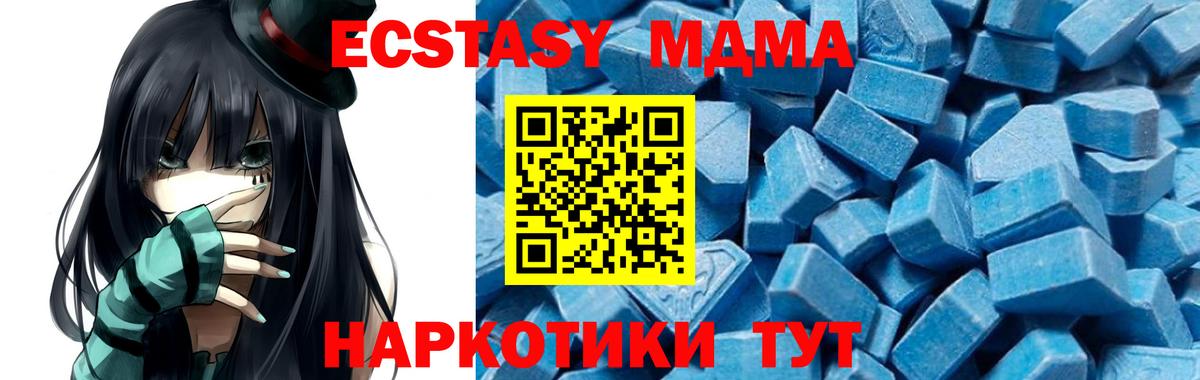 КОКАИН  Alpha PVP  Марки ЛСД  25-NBOMe  МЕФ  Мефедрон  Котовск  Вход с VPN 