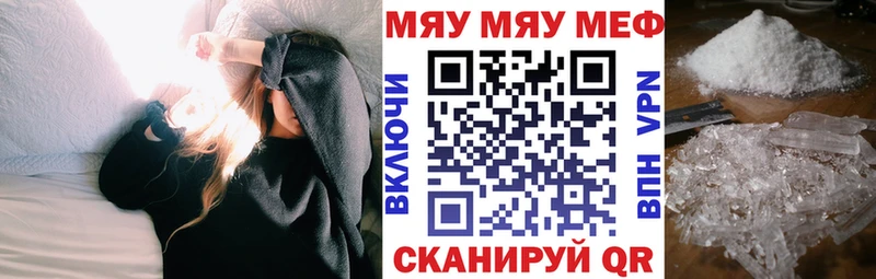 Меф мяу мяу  Котовск