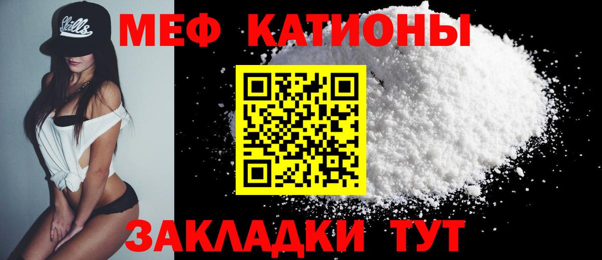 Меф кристаллы Котовск