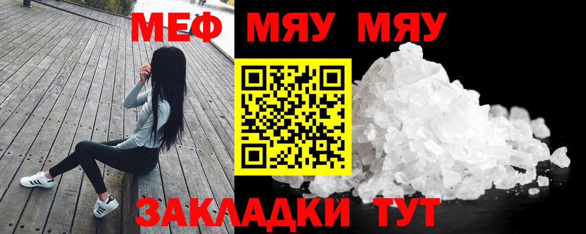 Котовск  Мефедрон VHQ  Вход с VPN  МЯУ-МЯУ  Мефедрон мука  МЯУ-МЯУ 