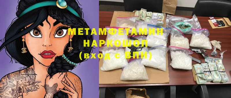 Первитин Methamphetamine  shop телеграм  Котовск  закладка 