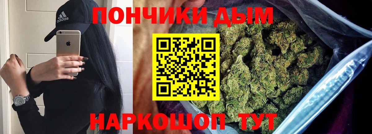 Котовск  Бошки Шишки гибрид  Вход с VPN  Канабис Ganja 